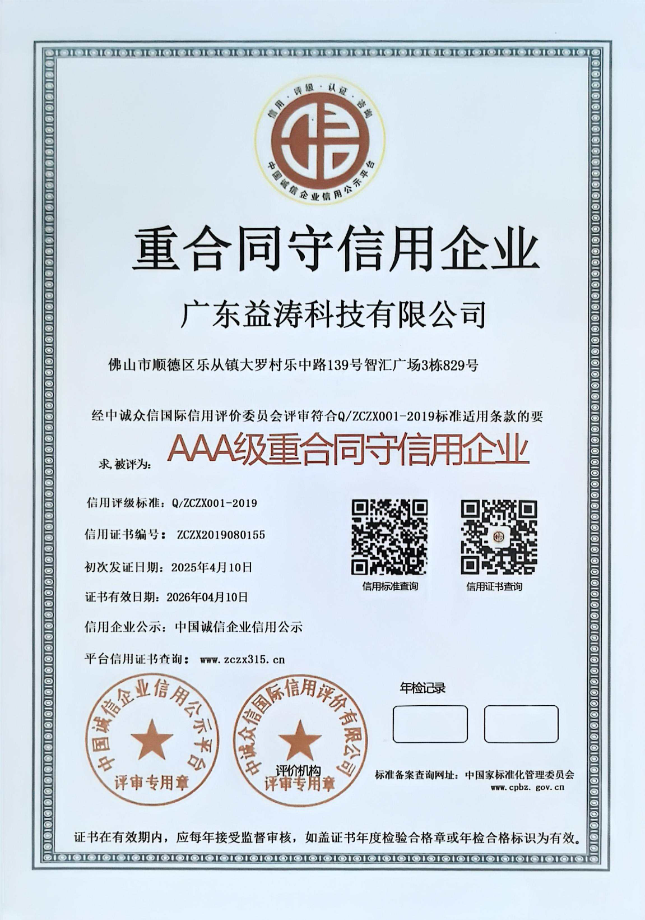 和龙荣誉证书