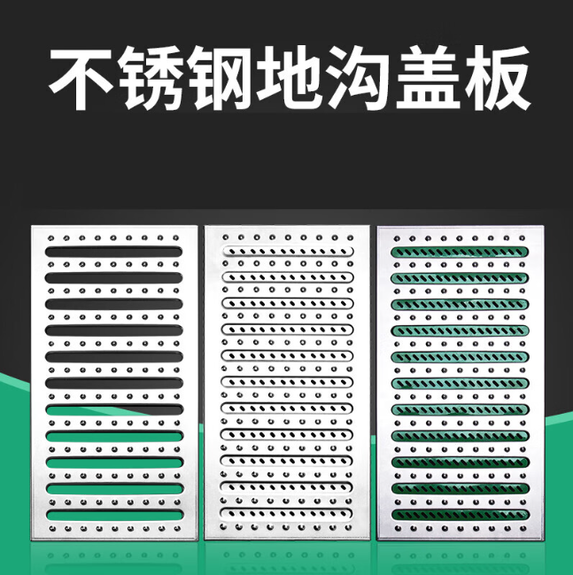 和龙不锈钢沟盖板展示