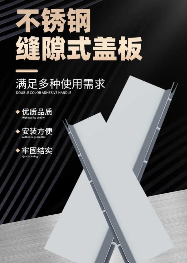 和龙不锈钢缝隙排水沟盖板展示