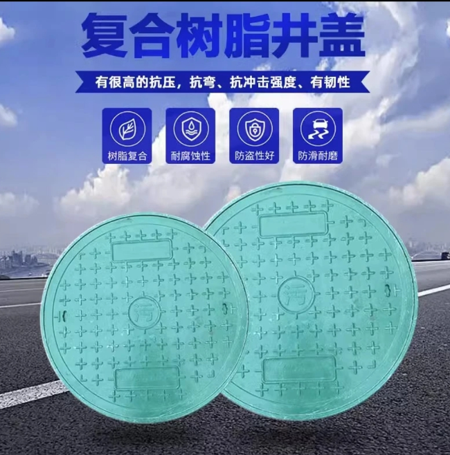 和龙树脂复合圆井展示